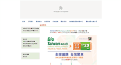 Desktop Screenshot of hygene.com.tw