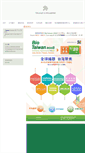 Mobile Screenshot of hygene.com.tw